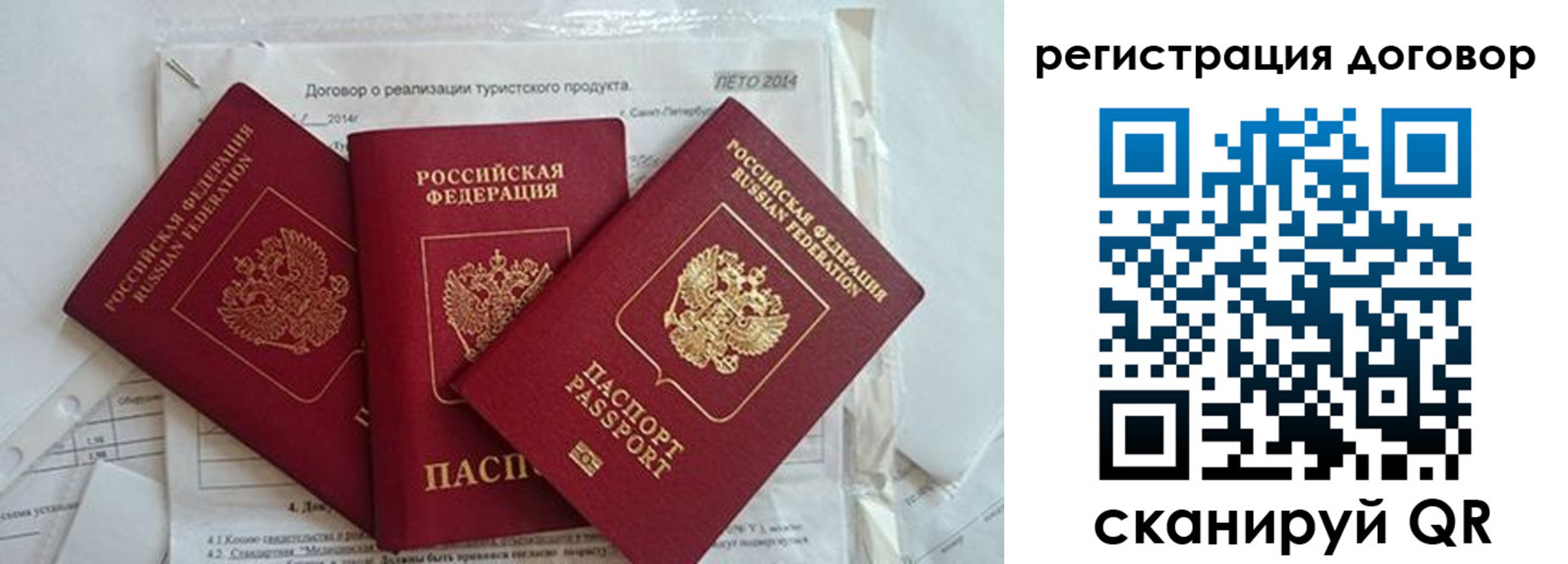 временная регистрация купить в Королёве