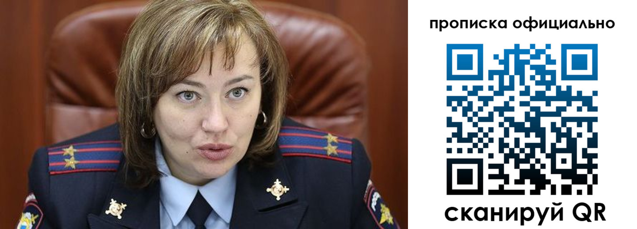 прописка для военкомата в Королёве