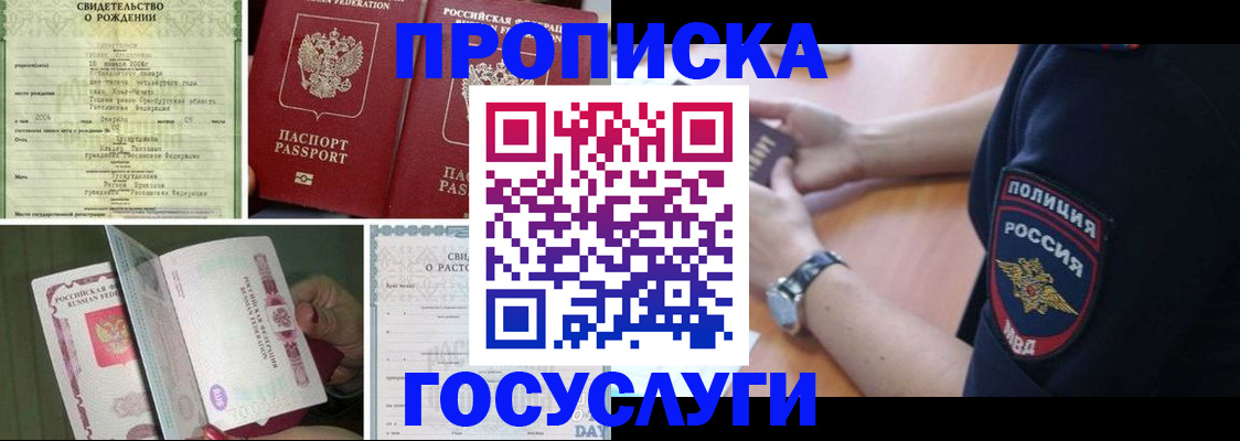 найти адрес прописки в Королёве