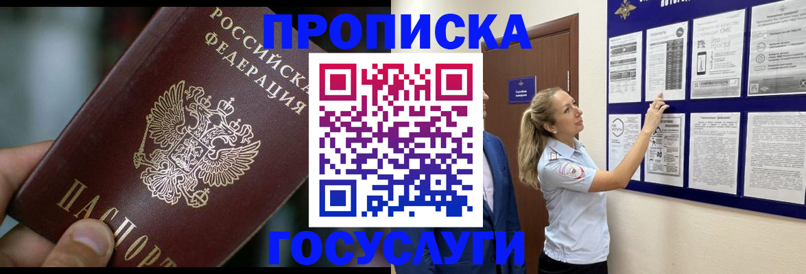 пропишу в квартире в Королёве